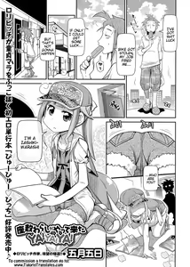 Zashikiwarashi ga Yattekita Ya! Ya! Ya! — hentai manga cover on Fhentai