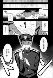 Page 21 of Shinkai nite Shizumu - preview thumbnail