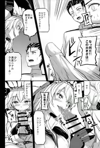 Page 5 of Shinkai nite Shizumu - preview thumbnail