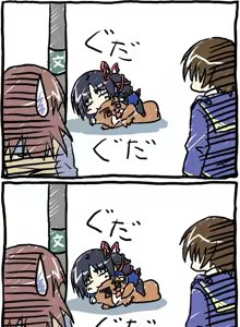 Page 139 of Akiiro Ouka - preview thumbnail