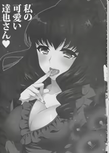 Page 3 of Watashi no Kawaii Tatsuya-san - preview thumbnail