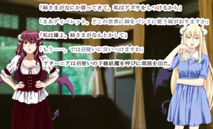 Page 141 of Monmusu Crest! 5 ~Succubus Yashiki no Pet Seikatsu~ - preview thumbnail