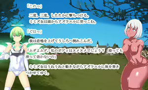 Page 214 of Monmusu Crest! 5 ~Succubus Yashiki no Pet Seikatsu~ - preview thumbnail
