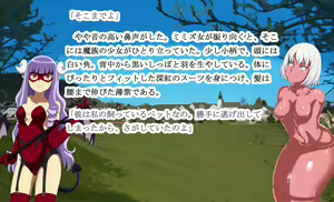 Page 226 of Monmusu Crest! 5 ~Succubus Yashiki no Pet Seikatsu~ - preview thumbnail