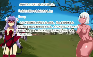 Page 227 of Monmusu Crest! 5 ~Succubus Yashiki no Pet Seikatsu~ - preview thumbnail