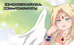 Page 11 of Monmusu Crest! 6 ~Yuusha Aratame Maou-sama no Osu Dorei~ Ver 2.0 - preview thumbnail