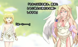 Page 15 of Monmusu Crest! 6 ~Yuusha Aratame Maou-sama no Osu Dorei~ Ver 2.0 - preview thumbnail