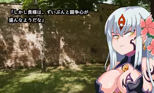 Page 182 of Monmusu Crest! 6 ~Yuusha Aratame Maou-sama no Osu Dorei~ Ver 2.0 - preview thumbnail