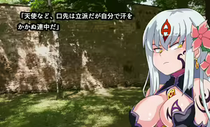 Page 185 of Monmusu Crest! 6 ~Yuusha Aratame Maou-sama no Osu Dorei~ Ver 2.0 - preview thumbnail