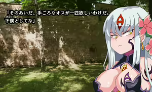 Page 195 of Monmusu Crest! 6 ~Yuusha Aratame Maou-sama no Osu Dorei~ Ver 2.0 - preview thumbnail