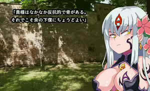 Page 196 of Monmusu Crest! 6 ~Yuusha Aratame Maou-sama no Osu Dorei~ Ver 2.0 - preview thumbnail