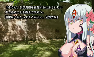 Page 199 of Monmusu Crest! 6 ~Yuusha Aratame Maou-sama no Osu Dorei~ Ver 2.0 - preview thumbnail
