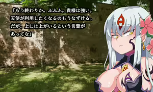 Page 215 of Monmusu Crest! 6 ~Yuusha Aratame Maou-sama no Osu Dorei~ Ver 2.0 - preview thumbnail