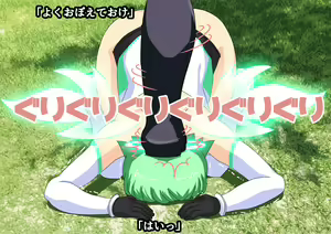 Page 245 of Monmusu Crest! 6 ~Yuusha Aratame Maou-sama no Osu Dorei~ Ver 2.0 - preview thumbnail