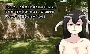 Page 326 of Monmusu Crest! 6 ~Yuusha Aratame Maou-sama no Osu Dorei~ Ver 2.0 - preview thumbnail