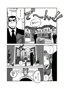 Page 106 of Kawamono - preview thumbnail