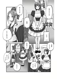 Page 107 of Kawamono - preview thumbnail
