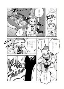 Page 109 of Kawamono - preview thumbnail