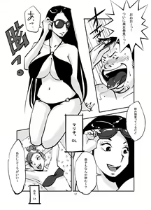 Page 12 of Kawamono - preview thumbnail