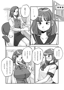 Page 137 of Kawamono - preview thumbnail