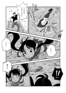 Page 146 of Kawamono - preview thumbnail