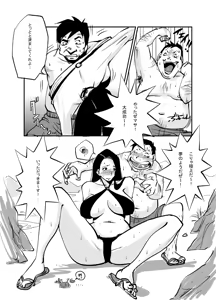 Page 15 of Kawamono - preview thumbnail