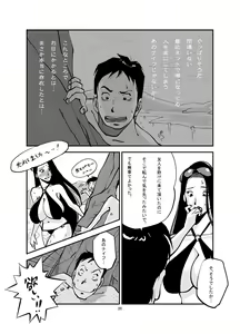 Page 20 of Kawamono - preview thumbnail