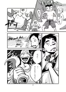 Page 24 of Kawamono - preview thumbnail