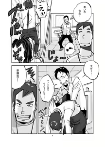 Page 28 of Kawamono - preview thumbnail