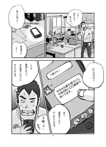 Page 29 of Kawamono - preview thumbnail