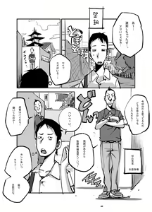 Page 37 of Kawamono - preview thumbnail