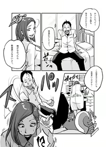 Page 39 of Kawamono - preview thumbnail