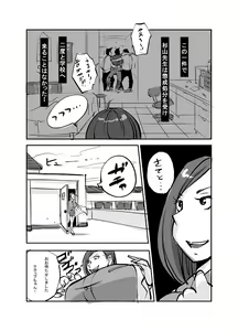 Page 52 of Kawamono - preview thumbnail