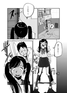 Page 77 of Kawamono - preview thumbnail