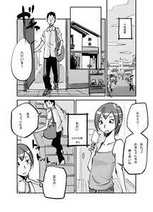 Page 79 of Kawamono - preview thumbnail