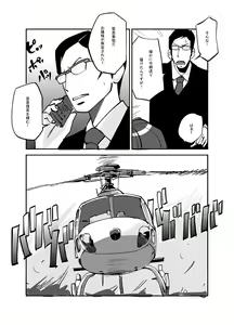 Page 90 of Kawamono - preview thumbnail