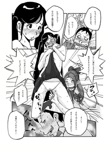 Page 96 of Kawamono - preview thumbnail