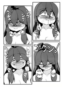 Page 15 of Tomodachi? Maniac - preview thumbnail