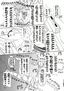 Page 12 of Oshi ☆ Kaga - preview thumbnail
