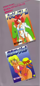Page 183 of INDEEP Vol.02 - preview thumbnail
