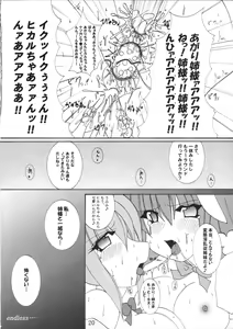 Page 21 of Momo Iro Chaser - preview thumbnail