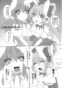 Page 4 of Momo Iro Chaser - preview thumbnail