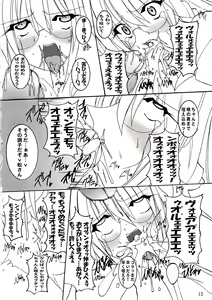 Page 13 of Sekirei Kenben Keikaku - preview thumbnail