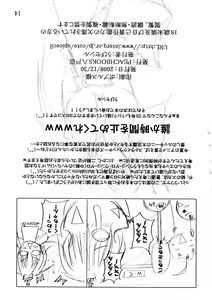 Page 15 of Sekirei Kenben Keikaku - preview thumbnail