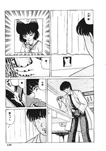 Page 140 of INDEEP Vol.05 - preview thumbnail