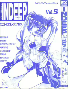 Page 3 of INDEEP Vol.05 - preview thumbnail