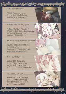 Page 25 of Mahou Shoujo Madoka Magica Gehin Ero Enikki Goudou  BLACK BIBLE - preview thumbnail