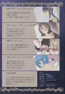 Page 27 of Mahou Shoujo Madoka Magica Gehin Ero Enikki Goudou  BLACK BIBLE - preview thumbnail