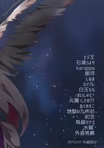 Page 28 of Mahou Shoujo Madoka Magica Gehin Ero Enikki Goudou  BLACK BIBLE - preview thumbnail