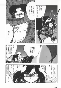Page 134 of INDEEP Vol.07 - preview thumbnail